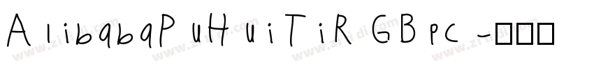 AlibabaPuHuiTiR GBpc字体转换